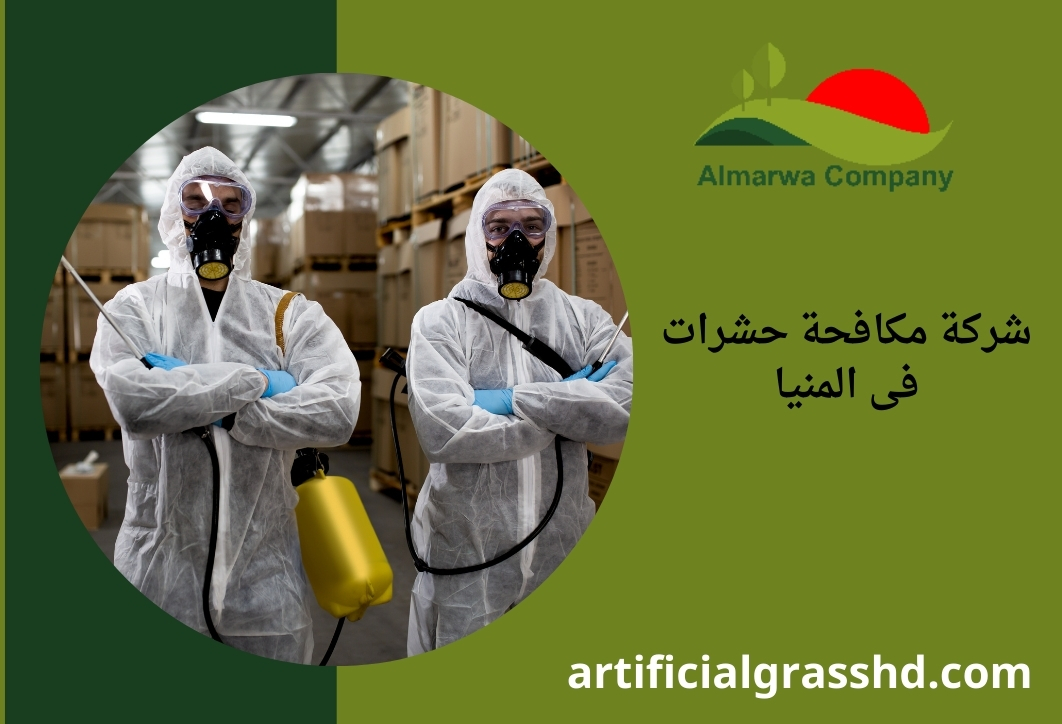 شركة مكافحة حشرات فى المنيا 01010890769