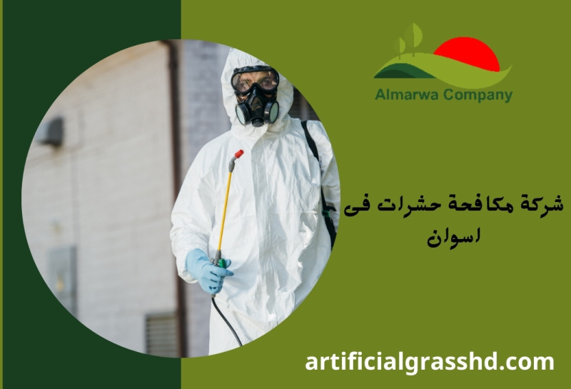 شركة مكافحة حشرات فى اسوان 01010890769